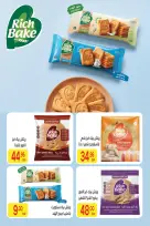 عروض المحلاوى ماركت من ٨ حتى ٢٥ أغسطس ٢٠٢٦ عروض الصيف - المحلاوى ماركت - مصر - 8 اغسطس 2026 – 25 اغسطس 2026 - صفحة 20