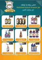 عروض المحلاوى ماركت من ٨ حتى ٢٥ أغسطس ٢٠٢٦ عروض الصيف - المحلاوى ماركت - مصر - 8 اغسطس 2026 – 25 اغسطس 2026 - صفحة 36
