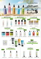 عروض المحلاوى ماركت من ٨ حتى ٢٥ أغسطس ٢٠٢٦ عروض الصيف - المحلاوى ماركت - مصر - 8 اغسطس 2026 – 25 اغسطس 2026 - صفحة 39