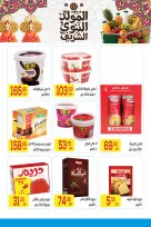عروض المحلاوى ماركت من ٨ حتى ٢٥ أغسطس ٢٠٢٦ عروض الصيف - المحلاوى ماركت - مصر - 8 اغسطس 2026 – 25 اغسطس 2026 - صفحة 25