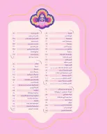 عروض بيت الجملة من ٣٠ يوليو حتى ٣١ أغسطس ٢٠٢٦ عروض حلاوة المولد - بيت الجملة - مصر - 30 يوليو 2026 – 31 اغسطس 2026 - صفحة 8