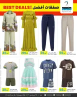 Offres Grand magasin Zarabi Qatar de 6 à 19 août 2026 Meilleures offres - Grand magasin Zarabi - Qatar - 6 aout 2026 – 19 aout 2026 - Page 3