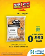 Offres HyperMax Salmiya, Alslybkhat, Centre Commercial 360, Avenues, Al khiran de 9 à 11 août 2026 Offres Super Promo - HyperMax - Koweït - 9 aout 2026 – 11 aout 2026 - Page 2