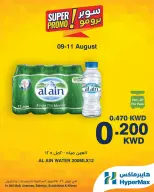 Offres HyperMax Salmiya, Alslybkhat, Centre Commercial 360, Avenues, Al khiran de 9 à 11 août 2026 Offres Super Promo - HyperMax - Koweït - 9 aout 2026 – 11 aout 2026 - Page 3