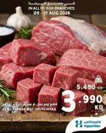 Offres HyperMax Koweït de 9 à 11 août 2026 Offres fraîches - HyperMax - Koweït - 9 aout 2026 – 11 aout 2026 - Page 1