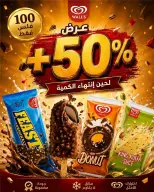 Offres Marché AL-Aich Koweït de 9 à 14 août 2026 Offres spéciales - Marché AL-Aich - Koweït - 9 aout 2026 – 14 aout 2026 - Page 10
