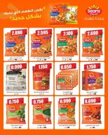 Offres Marché AL-Aich Koweït de 9 à 14 août 2026 Offres spéciales - Marché AL-Aich - Koweït - 9 aout 2026 – 14 aout 2026 - Page 2