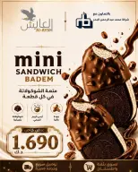 Offres Marché AL-Aich Koweït de 9 à 14 août 2026 Offres spéciales - Marché AL-Aich - Koweït - 9 aout 2026 – 14 aout 2026 - Page 12