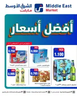 Offres Middle East Koweït de 8 à 20 août 2026 Meilleures offres de prix - Middle East - Koweït - 8 aout 2026 – 20 aout 2026 - Page 1