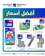 Offres Middle East Koweït de 8 à 20 août 2026 Meilleures offres de prix - Middle East - Koweït - 8 aout 2026 – 20 aout 2026 - Page 6