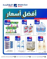 Offres Middle East Koweït de 8 à 20 août 2026 Meilleures offres de prix - Middle East - Koweït - 8 aout 2026 – 20 aout 2026 - Page 4