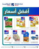Offres Middle East Koweït de 8 à 20 août 2026 Meilleures offres de prix - Middle East - Koweït - 8 aout 2026 – 20 aout 2026 - Page 2