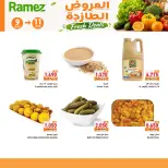 عروض أسواق رامز بفرع صلالة من ٩ حتى ١١ أغسطس ٢٠٢٦ العروض الطازجة - أسواق رامز - عمان - 9 اغسطس 2026 – 11 اغسطس 2026 - صفحة 3