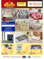 عروض مارك اند سيف بفرع الخوض من ١٠ حتى ١٢ أغسطس ٢٠٢٦ عروض أغسطس الكبرى - مارك اند سيف - عمان - 10 اغسطس 2026 – 12 اغسطس 2026 - صفحة 22