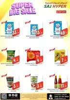 عروض أسواق شموخ الجزيرة السعودية من ٢٥ صفر حتى ٢ ربيع الأول ١٤٤٨ هـ (١٠ إلى ١٦ أغسطس ٢٠٢٦) عروض كبيرة - أسواق شموخ الجزيرة - السعودية - 10 اغسطس 2026 – 16 اغسطس 2026 - صفحة 5