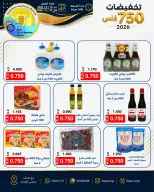 عروض جمعية سعد العبد الله التعاونية من ١٠ حتى ١٢ أغسطس ٢٠٢٦ تخفيضات 750 فلس - جمعية سعد العبد الله التعاونية - الكويت - 10 اغسطس 2026 – 12 اغسطس 2026 - صفحة 15