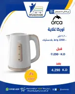 عروض جمعية عبد الله المبارك التعاونية من ١٠ حتى ٣١ أغسطس ٢٠٢٦ عروض لوازم العائلة - جمعية عبد الله المبارك التعاونية - الكويت - 10 اغسطس 2026 – 31 اغسطس 2026 - صفحة 12