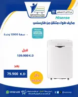 عروض جمعية عبد الله المبارك التعاونية من ١٠ حتى ٣١ أغسطس ٢٠٢٦ عروض لوازم العائلة - جمعية عبد الله المبارك التعاونية - الكويت - 10 اغسطس 2026 – 31 اغسطس 2026 - صفحة 50