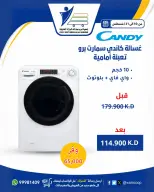 عروض جمعية عبد الله المبارك التعاونية من ١٠ حتى ٣١ أغسطس ٢٠٢٦ عروض لوازم العائلة - جمعية عبد الله المبارك التعاونية - الكويت - 10 اغسطس 2026 – 31 اغسطس 2026 - صفحة 20