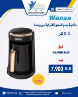 عروض جمعية عبد الله المبارك التعاونية من ١٠ حتى ٣١ أغسطس ٢٠٢٦ عروض لوازم العائلة - جمعية عبد الله المبارك التعاونية - الكويت - 10 اغسطس 2026 – 31 اغسطس 2026 - صفحة 37