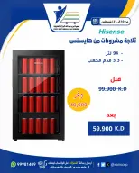 عروض جمعية عبد الله المبارك التعاونية من ١٠ حتى ٣١ أغسطس ٢٠٢٦ عروض لوازم العائلة - جمعية عبد الله المبارك التعاونية - الكويت - 10 اغسطس 2026 – 31 اغسطس 2026 - صفحة 36