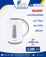 عروض جمعية عبد الله المبارك التعاونية من ١٠ حتى ٣١ أغسطس ٢٠٢٦ عروض لوازم العائلة - جمعية عبد الله المبارك التعاونية - الكويت - 10 اغسطس 2026 – 31 اغسطس 2026 - صفحة 2
