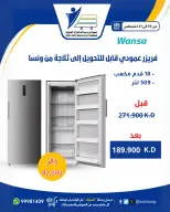 عروض جمعية عبد الله المبارك التعاونية من ١٠ حتى ٣١ أغسطس ٢٠٢٦ عروض لوازم العائلة - جمعية عبد الله المبارك التعاونية - الكويت - 10 اغسطس 2026 – 31 اغسطس 2026 - صفحة 31