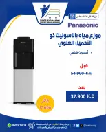 عروض جمعية عبد الله المبارك التعاونية من ١٠ حتى ٣١ أغسطس ٢٠٢٦ عروض لوازم العائلة - جمعية عبد الله المبارك التعاونية - الكويت - 10 اغسطس 2026 – 31 اغسطس 2026 - صفحة 28