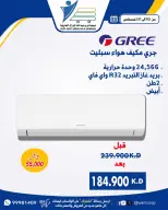 عروض جمعية عبد الله المبارك التعاونية من ١٠ حتى ٣١ أغسطس ٢٠٢٦ عروض لوازم العائلة - جمعية عبد الله المبارك التعاونية - الكويت - 10 اغسطس 2026 – 31 اغسطس 2026 - صفحة 5