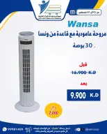 عروض جمعية عبد الله المبارك التعاونية من ١٠ حتى ٣١ أغسطس ٢٠٢٦ عروض لوازم العائلة - جمعية عبد الله المبارك التعاونية - الكويت - 10 اغسطس 2026 – 31 اغسطس 2026 - صفحة 8