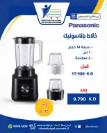 عروض جمعية عبد الله المبارك التعاونية من ١٠ حتى ٣١ أغسطس ٢٠٢٦ عروض لوازم العائلة - جمعية عبد الله المبارك التعاونية - الكويت - 10 اغسطس 2026 – 31 اغسطس 2026 - صفحة 42