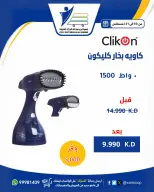 عروض جمعية عبد الله المبارك التعاونية من ١٠ حتى ٣١ أغسطس ٢٠٢٦ عروض لوازم العائلة - جمعية عبد الله المبارك التعاونية - الكويت - 10 اغسطس 2026 – 31 اغسطس 2026 - صفحة 45