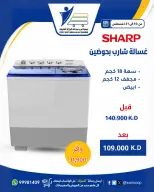 عروض جمعية عبد الله المبارك التعاونية من ١٠ حتى ٣١ أغسطس ٢٠٢٦ عروض لوازم العائلة - جمعية عبد الله المبارك التعاونية - الكويت - 10 اغسطس 2026 – 31 اغسطس 2026 - صفحة 38