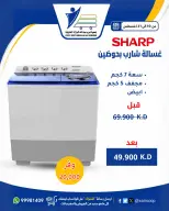 عروض جمعية عبد الله المبارك التعاونية من ١٠ حتى ٣١ أغسطس ٢٠٢٦ عروض لوازم العائلة - جمعية عبد الله المبارك التعاونية - الكويت - 10 اغسطس 2026 – 31 اغسطس 2026 - صفحة 15