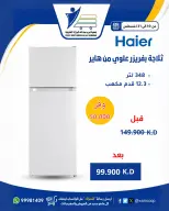 عروض جمعية عبد الله المبارك التعاونية من ١٠ حتى ٣١ أغسطس ٢٠٢٦ عروض لوازم العائلة - جمعية عبد الله المبارك التعاونية - الكويت - 10 اغسطس 2026 – 31 اغسطس 2026 - صفحة 35