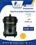 عروض جمعية عبد الله المبارك التعاونية من ١٠ حتى ٣١ أغسطس ٢٠٢٦ عروض لوازم العائلة - جمعية عبد الله المبارك التعاونية - الكويت - 10 اغسطس 2026 – 31 اغسطس 2026 - صفحة 49