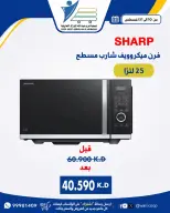 عروض جمعية عبد الله المبارك التعاونية من ١٠ حتى ٣١ أغسطس ٢٠٢٦ عروض لوازم العائلة - جمعية عبد الله المبارك التعاونية - الكويت - 10 اغسطس 2026 – 31 اغسطس 2026 - صفحة 62