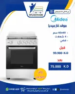 عروض جمعية عبد الله المبارك التعاونية من ١٠ حتى ٣١ أغسطس ٢٠٢٦ عروض لوازم العائلة - جمعية عبد الله المبارك التعاونية - الكويت - 10 اغسطس 2026 – 31 اغسطس 2026 - صفحة 67