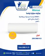 عروض جمعية عبد الله المبارك التعاونية من ١٠ حتى ٣١ أغسطس ٢٠٢٦ عروض لوازم العائلة - جمعية عبد الله المبارك التعاونية - الكويت - 10 اغسطس 2026 – 31 اغسطس 2026 - صفحة 9