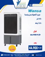 عروض جمعية عبد الله المبارك التعاونية من ١٠ حتى ٣١ أغسطس ٢٠٢٦ عروض لوازم العائلة - جمعية عبد الله المبارك التعاونية - الكويت - 10 اغسطس 2026 – 31 اغسطس 2026 - صفحة 43