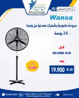 عروض جمعية عبد الله المبارك التعاونية من ١٠ حتى ٣١ أغسطس ٢٠٢٦ عروض لوازم العائلة - جمعية عبد الله المبارك التعاونية - الكويت - 10 اغسطس 2026 – 31 اغسطس 2026 - صفحة 66