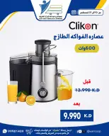 عروض جمعية عبد الله المبارك التعاونية من ١٠ حتى ٣١ أغسطس ٢٠٢٦ عروض لوازم العائلة - جمعية عبد الله المبارك التعاونية - الكويت - 10 اغسطس 2026 – 31 اغسطس 2026 - صفحة 3