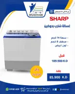 عروض جمعية عبد الله المبارك التعاونية من ١٠ حتى ٣١ أغسطس ٢٠٢٦ عروض لوازم العائلة - جمعية عبد الله المبارك التعاونية - الكويت - 10 اغسطس 2026 – 31 اغسطس 2026 - صفحة 52