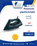 عروض جمعية عبد الله المبارك التعاونية من ١٠ حتى ٣١ أغسطس ٢٠٢٦ عروض لوازم العائلة - جمعية عبد الله المبارك التعاونية - الكويت - 10 اغسطس 2026 – 31 اغسطس 2026 - صفحة 51