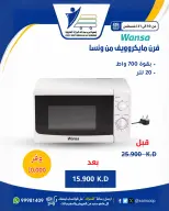 عروض جمعية عبد الله المبارك التعاونية من ١٠ حتى ٣١ أغسطس ٢٠٢٦ عروض لوازم العائلة - جمعية عبد الله المبارك التعاونية - الكويت - 10 اغسطس 2026 – 31 اغسطس 2026 - صفحة 27