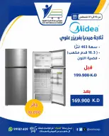عروض جمعية عبد الله المبارك التعاونية من ١٠ حتى ٣١ أغسطس ٢٠٢٦ عروض لوازم العائلة - جمعية عبد الله المبارك التعاونية - الكويت - 10 اغسطس 2026 – 31 اغسطس 2026 - صفحة 13