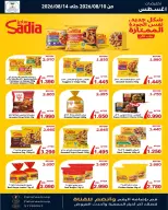 Offres Coopérative Fahaheel Koweït de 10 à 14 août 2026 Soldes d'août - Coopérative Fahaheel - Koweït - 10 aout 2026 – 14 aout 2026 - Page 5