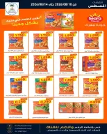 Offres Coopérative Fahaheel Koweït de 10 à 14 août 2026 Soldes d'août - Coopérative Fahaheel - Koweït - 10 aout 2026 – 14 aout 2026 - Page 3