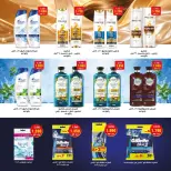 Ofertas de cooperativa Al Surra de 10 a 20 agosto 2026 Promoción especial - cooperativa Al Surra - Kuwait - 10 agosto 2026 – 20 agosto 2026 - Página 4