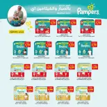 Ofertas de cooperativa Al Surra de 10 a 20 agosto 2026 Promoción especial - cooperativa Al Surra - Kuwait - 10 agosto 2026 – 20 agosto 2026 - Página 3